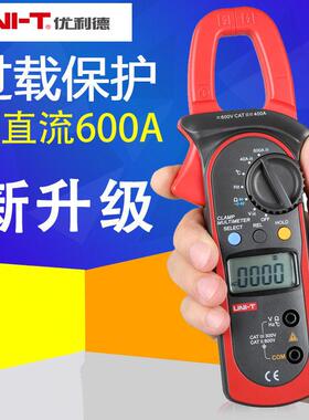 优利德UT204A UT204高精度交直流钳形万用电表抗震数字智能测试仪