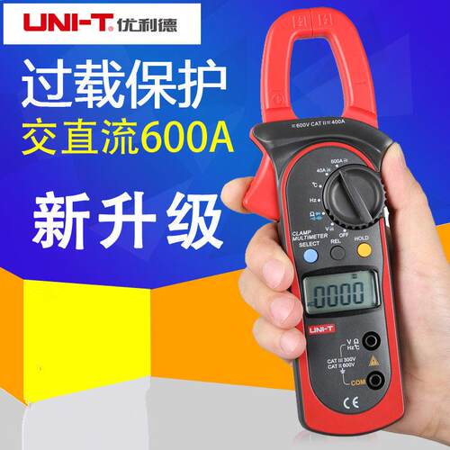 优利德UT204A UT204高精度交直流钳形万用电表抗震数字智能测试仪