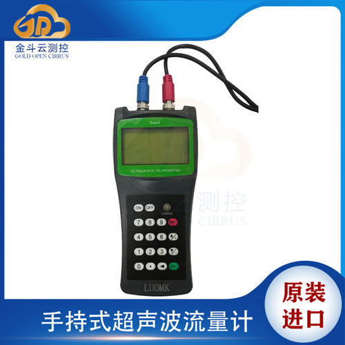 LUOMK UF320手持式超声波流量计便携式数显超声波流量计