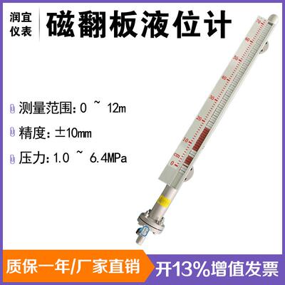 UHC磁翻板液位计物位计水位计磁性浮子带4-20mA输出顶装侧装