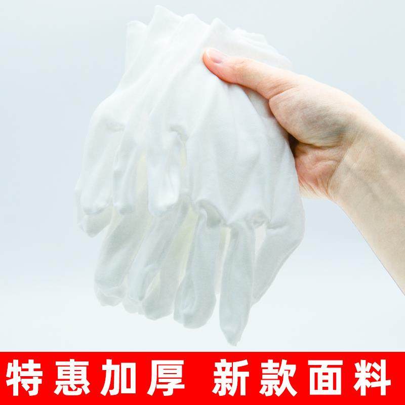 白色棉布手套加厚工厂劳保企业作业耐磨汗布防滑文玩盘珠礼仪手套,居家日用,防护手套,淘宝优惠券,粉丝福利购,淘宝优惠卷