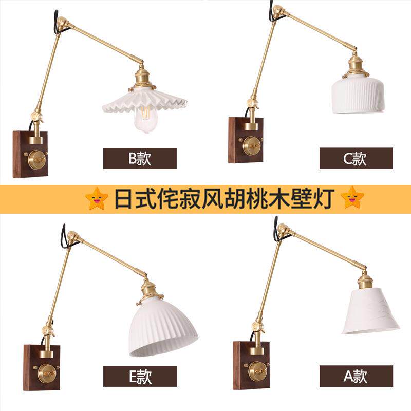 日式复古风折叠胡桃木卧室床头壁灯书房创意带开关旋转伸缩全铜灯