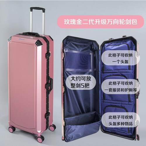 击剑包剑包万向轮拉杆行李箱成人儿童剑可放全套装备收纳带滚轮包