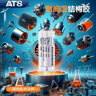 胶电子单组份环氧树脂AB胶导热封装胶散热防水结胶胶耐高温密封胶