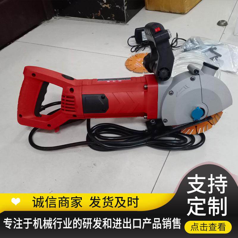 海拓133无尘开槽机 一次成型水电墙开槽机 全铜电机混凝土切割机