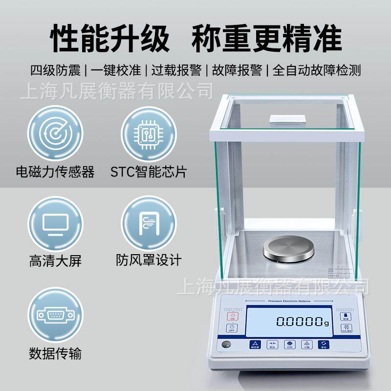 电子天平0.01g精准电子秤高精度0.001毫克称实验室黄金珠宝电子称