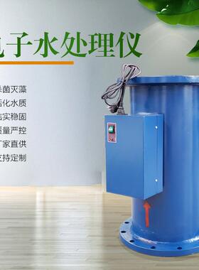 电子除垢仪DN50电子除垢仪电子除垢电子水处理仪