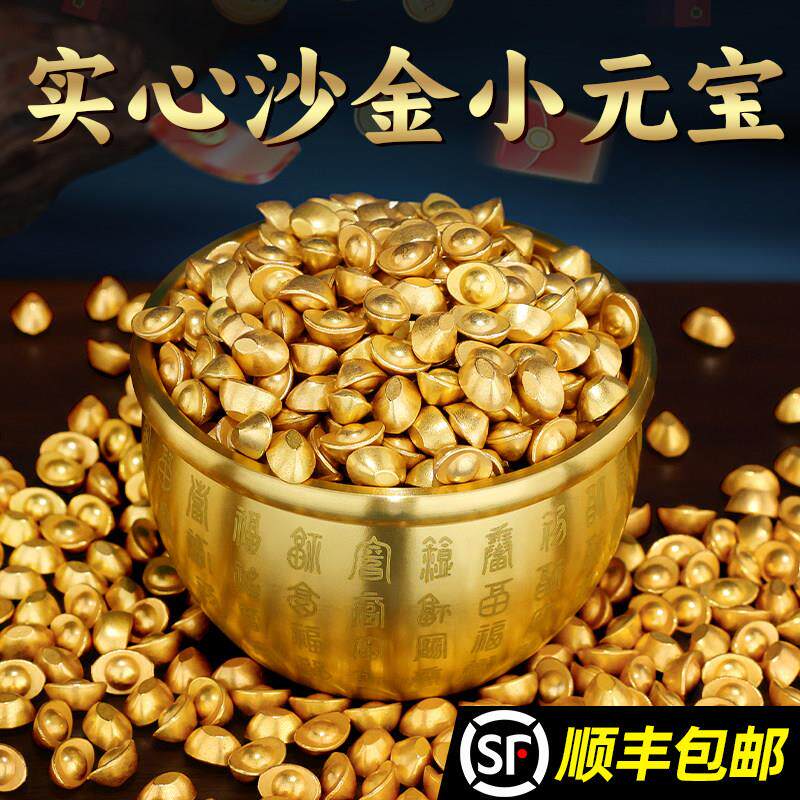 金元宝摆件招财实心沙金迷你小元宝聚宝盆黄铜米缸聚财百福缸礼品