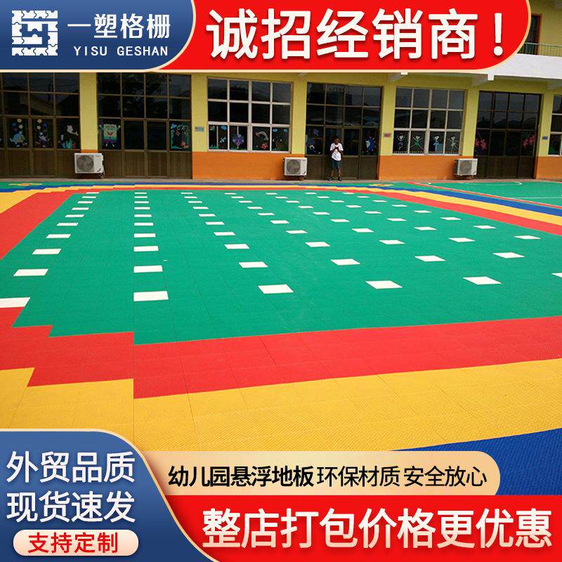 幼儿园悬浮地垫塑胶地垫地板悬浮式拼装地垫地板塑料悬浮地垫加厚
