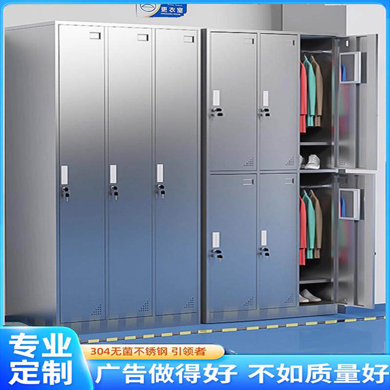 不锈钢更衣柜工厂多门员工储物柜鞋柜换衣浴室柜无尘车间储物柜