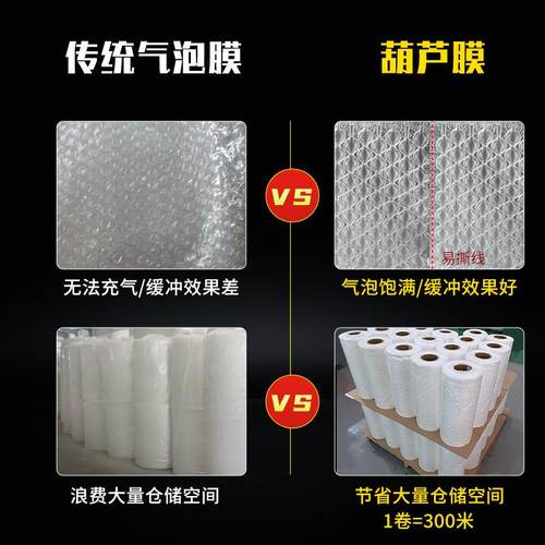 宏威装环保葫芦膜气BKL垫缓直冲防防撞物流包气泡袋摔厂家销气泡