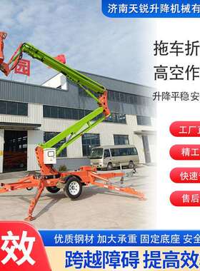 牵引式曲臂折臂蜘蛛车 10m16m车载式拖车折臂高空维修升降平台