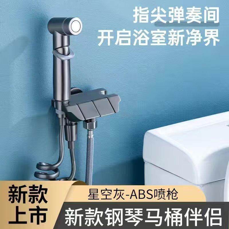 枪灰色铜琴按键一进二出角阀卫生间洗衣机马桶伴侣压喷枪三角阀