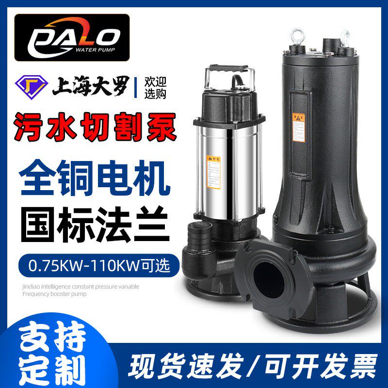 切割泵AS污水切割泵三相GNWQ养殖场380v抽粪泵大流量沼气池抽粪机