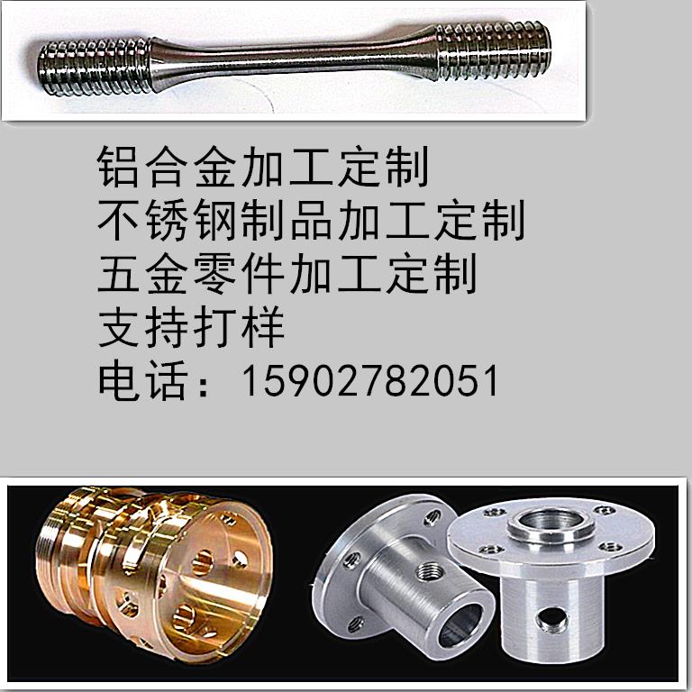 武汉机械加工五金件加工定制铝零件加工不锈钢非标零件加工定制