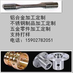 武汉机械加工五金件加工定制铝零件加工不锈钢非标零件加工定制