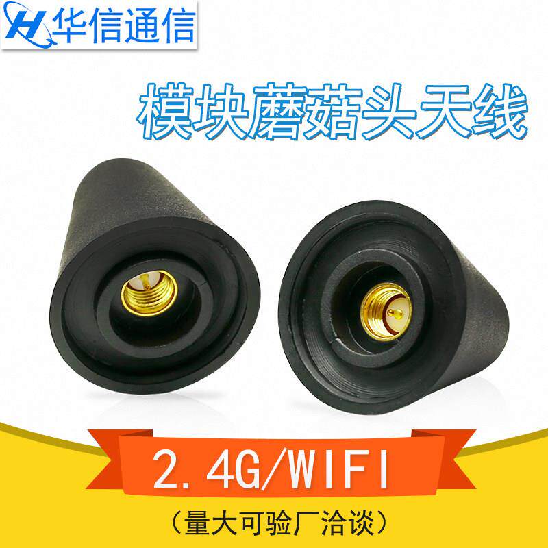 2.4G无线 线WiFi路由器增强全向室外防水胶棒天线 线