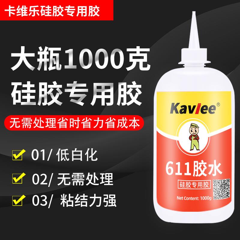 大瓶硅胶免处理胶水快干型耳机手机套手环玩具TPU TPR TPE PVC用