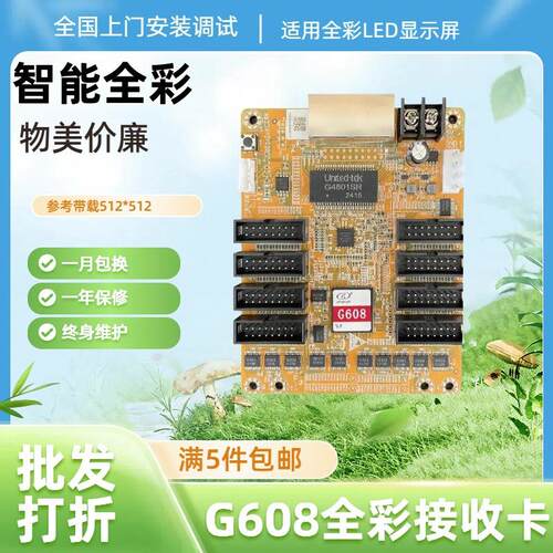 LED控制卡凯视达R12G608G616接收卡LED全彩显示屏会议屏控制卡