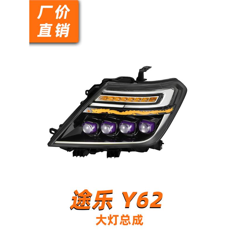 12-19款途乐Y62大灯总成Patrol改装LED矩阵透镜日行灯流水转向
