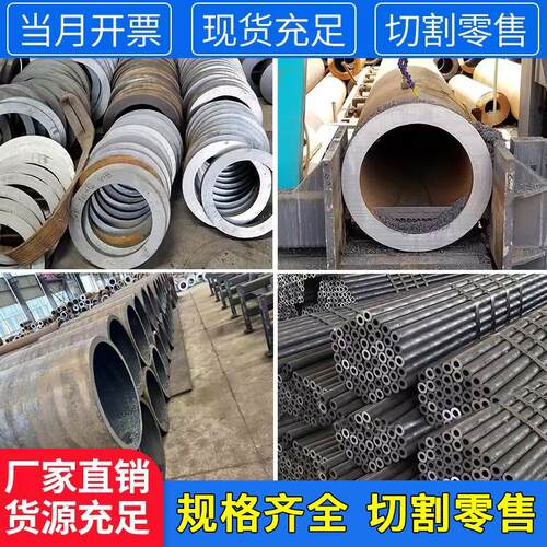 热轧无缝钢管或精密20#45号Q345B大小口径碳钢厚薄壁空心圆管零切
