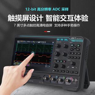 优利德MSO1254HD数字示波器四通道12bit高分辨率示波器250MHz带宽