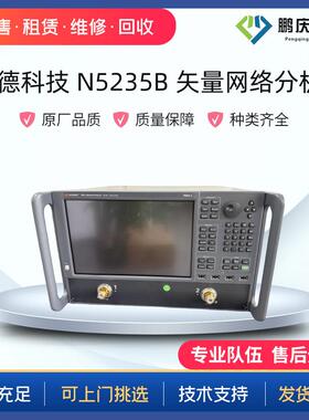 KeysightN5235B矢量网络分析仪N5224A|N5225A网络分析