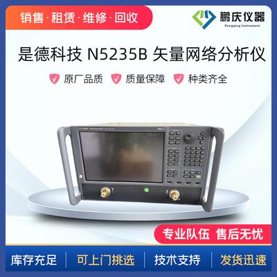 KeysightN5235B矢量网络分析仪N5224A|N5225A网络分析