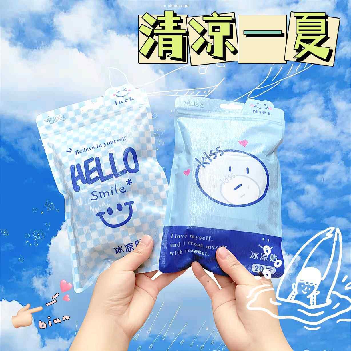 夏季冰凉贴学生冰贴清凉贴上课提神降暑贴手机散热贴儿童退热贴
