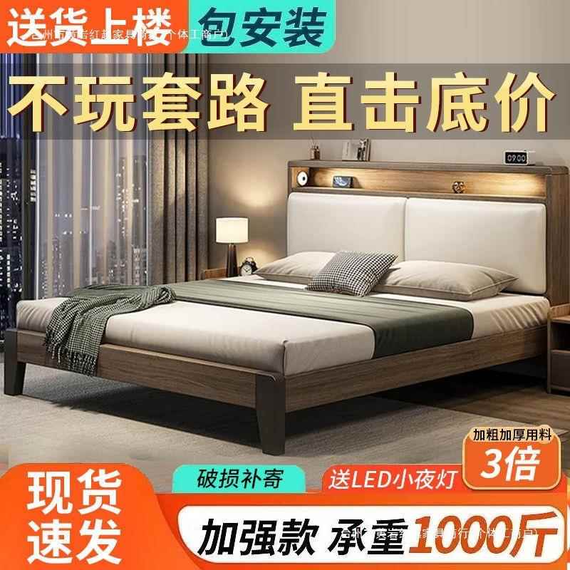 实木床1.8x2双人床家用主卧简易小户型出租房民宿1.5米1.2m单人床