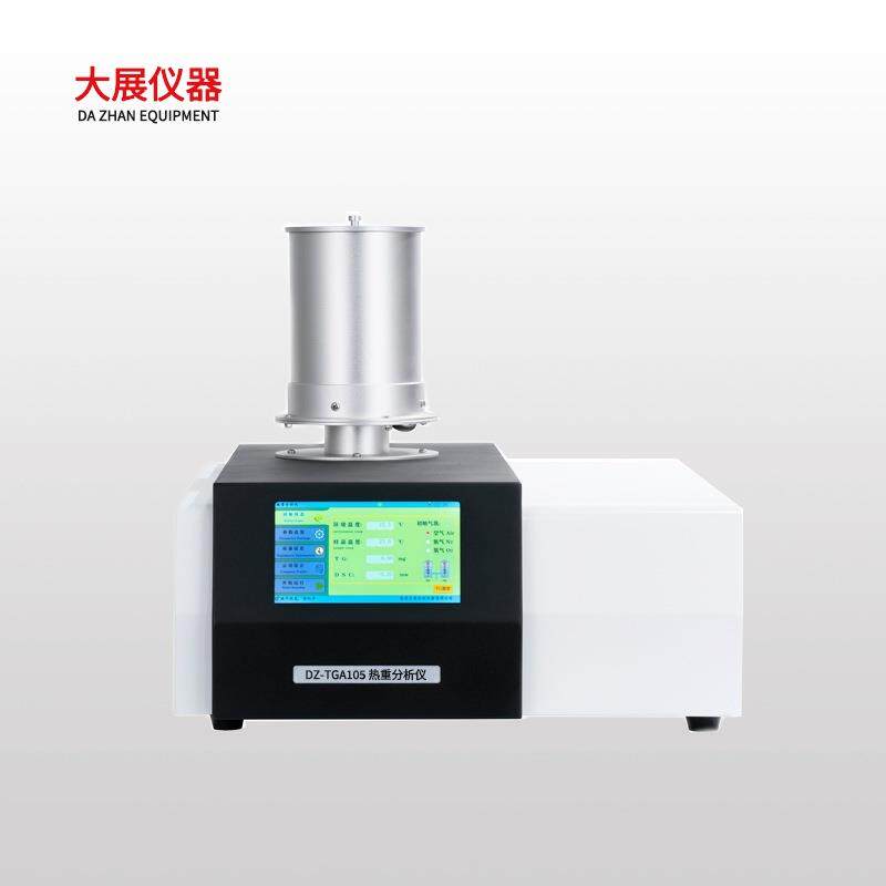南京大展仪器热失重分析仪高温热重分析仪tga测热稳定性
