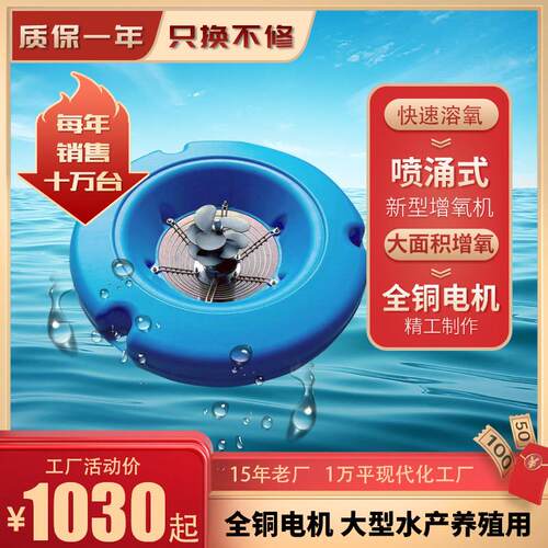 增氧机鱼塘专用空气能曝气式养殖大型鱼池塘大功率制氧打氧机水泵
