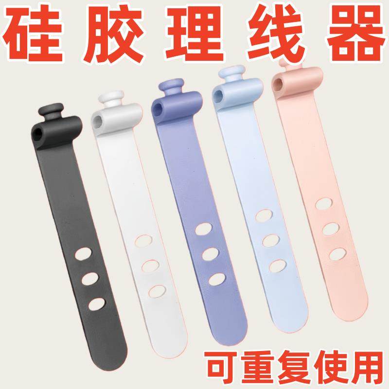 耳机线固定扣收纳理线绕线器手机数据充电线绑带扎带网线硅胶束线,收纳整理,理线器/集线器/绕线器,淘宝优惠券,粉丝福利购,淘宝优惠卷