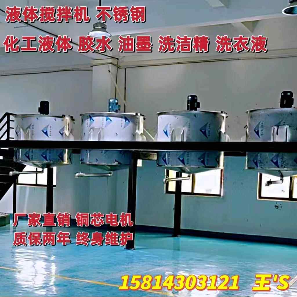 广东 500KG涂料高速分散搅拌罐 5吨大型液体搅拌罐油墨胶水搅拌罐