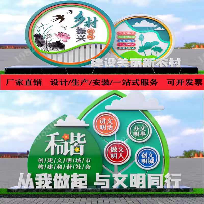 宣传牌铁艺消防公园党建导向牌村牌双拥广告牌不锈钢廉政价值观