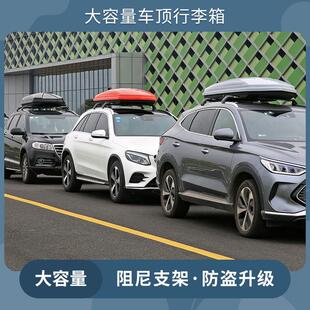 汽车车顶行李箱越野大容量车载旅行箱SUV轿车商务车MPV通用车顶箱