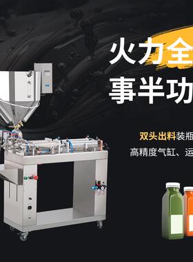 G2WLD-1000H落地式膏液加热灌装机双头出料番茄酱芝麻酱分装机