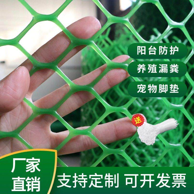 整卷绿色塑料平网养殖漏粪网床鸡鸭鹅脚垫网格片蜂网防护网育雏网