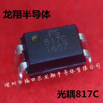 PS817C PC817C 直插光耦 DIP-4 原装现货！