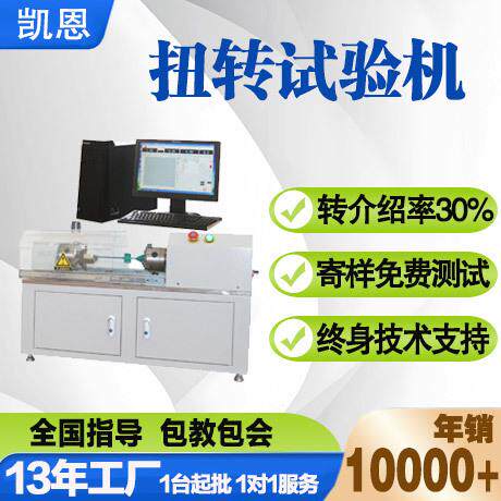 下肢假肢抗扭转性能试验设备小腿假肢扭转试验机