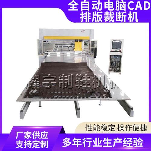 电脑CAD排版裁断机下料机自动裁断下料机效全自动耐用智能效