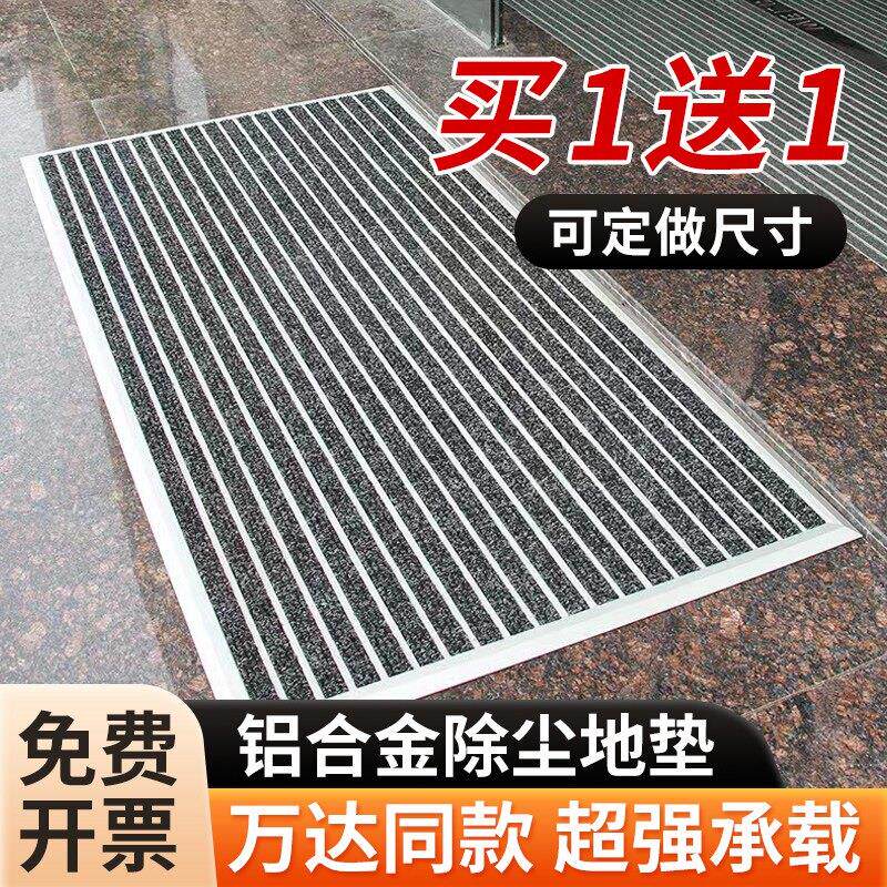 铝合金嵌入式防尘刮泥酒店进门口楼梯商场商用防滑定制地垫