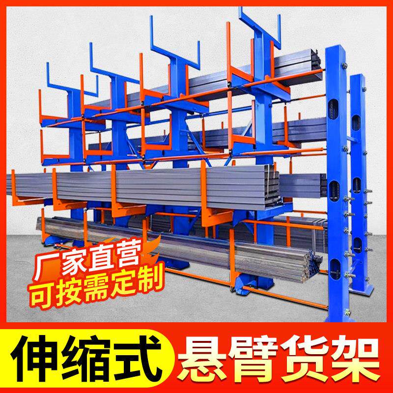 伸缩式管材托臂存放架悬臂货架重型仓储铜钢棒材手摇电动单双面