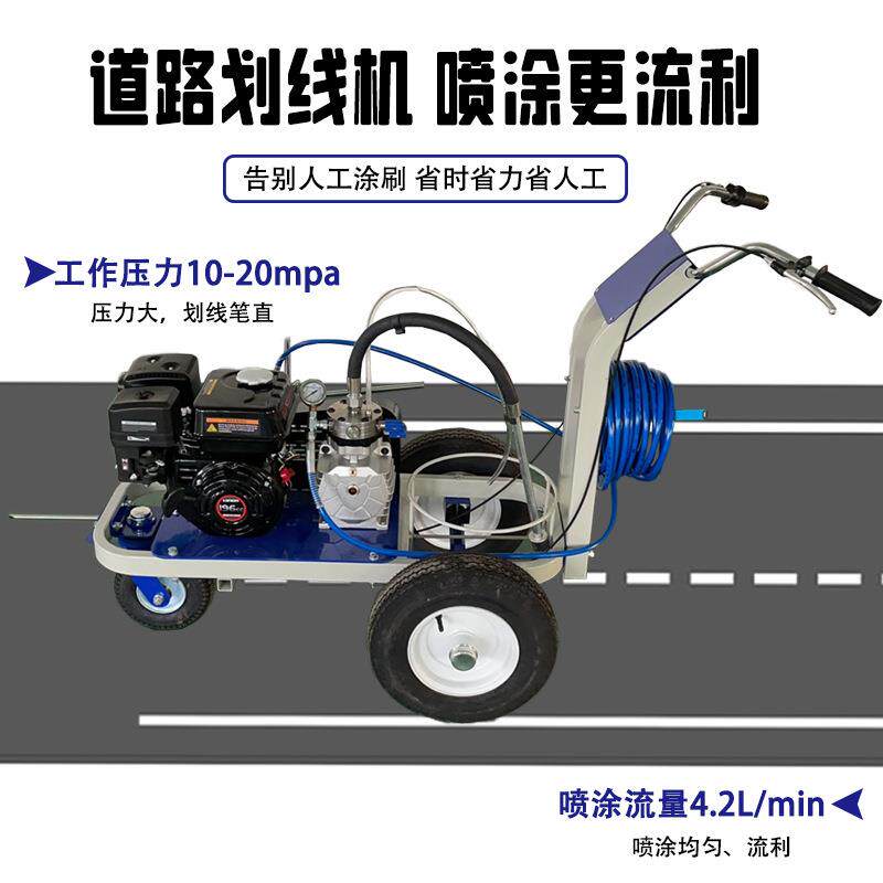 道标线标车市287路政路面线机停车位画线设备增强冷喷划线款机
