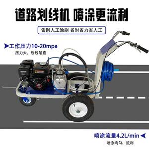 道UNT路线车市政标路面标线线机停车位线设备增强款冷喷画划机