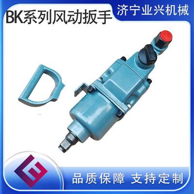 气动扳手BK20bk30bk42bk56气动扭矩扳手螺母扳手矿用风动螺帽扳手