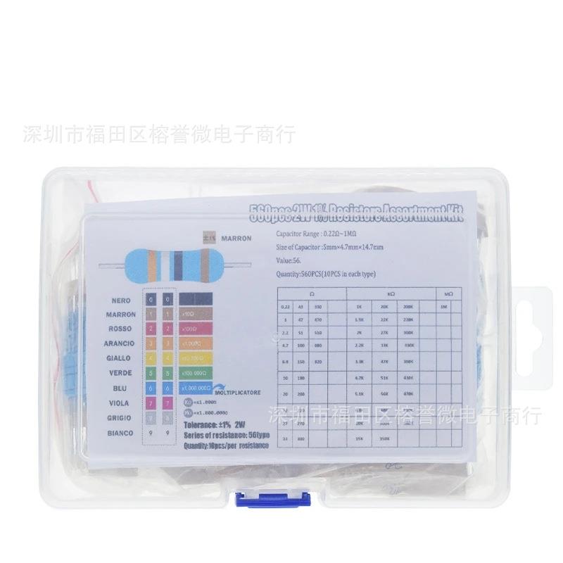 56种规格560PCS2W金属膜电阻套装每种10个0.22R-1MΩ1%2W