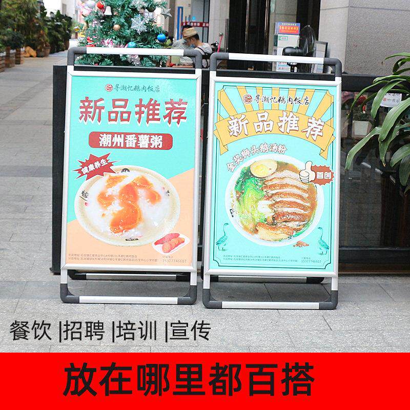 手提海报架铝合金招聘展架广告牌立式落地展板宣传招工展示架立牌