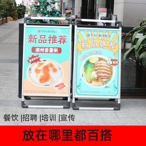 手提海报架铝合金招聘展架广告牌立式落地展板宣传招工展示架立牌