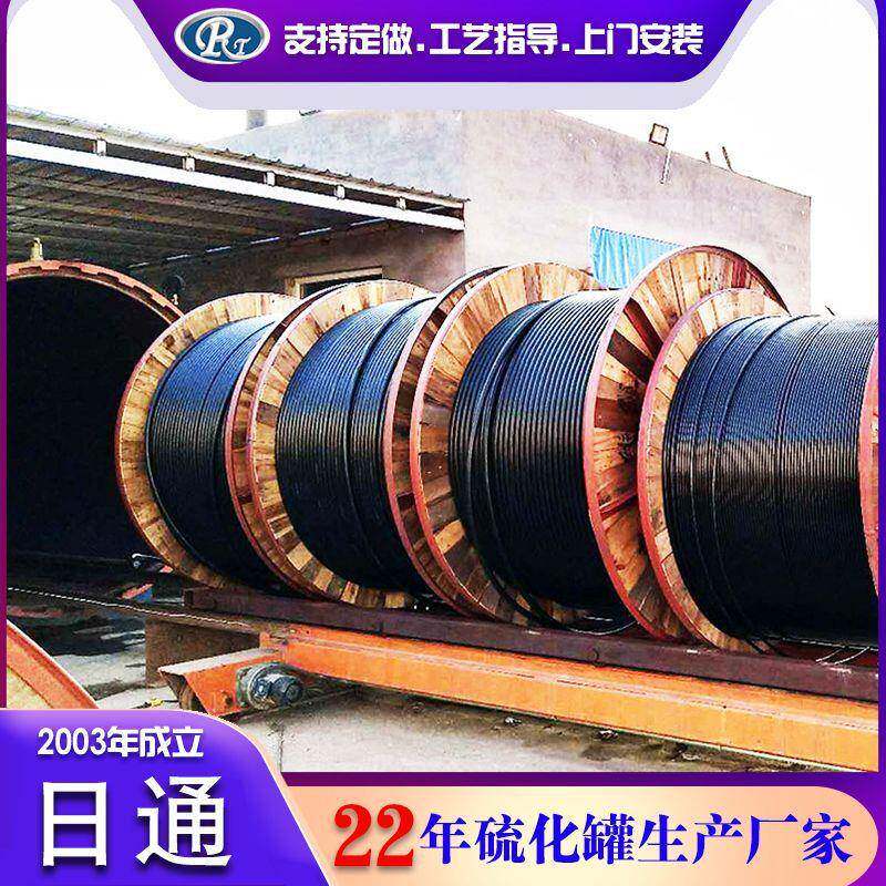 供应橡胶蒸汽硫化罐大型线缆硫化罐电空气加热自动快开门压力罐